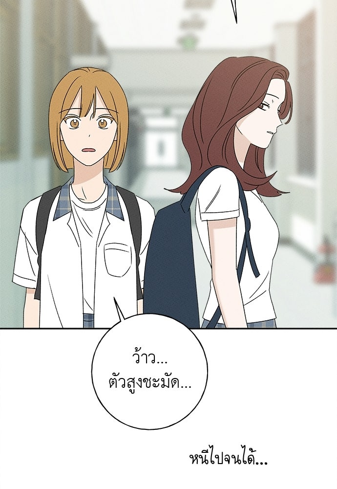 มียอน - หน้า 96