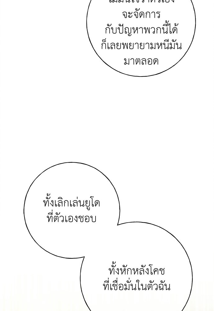 มียอน - หน้า 100