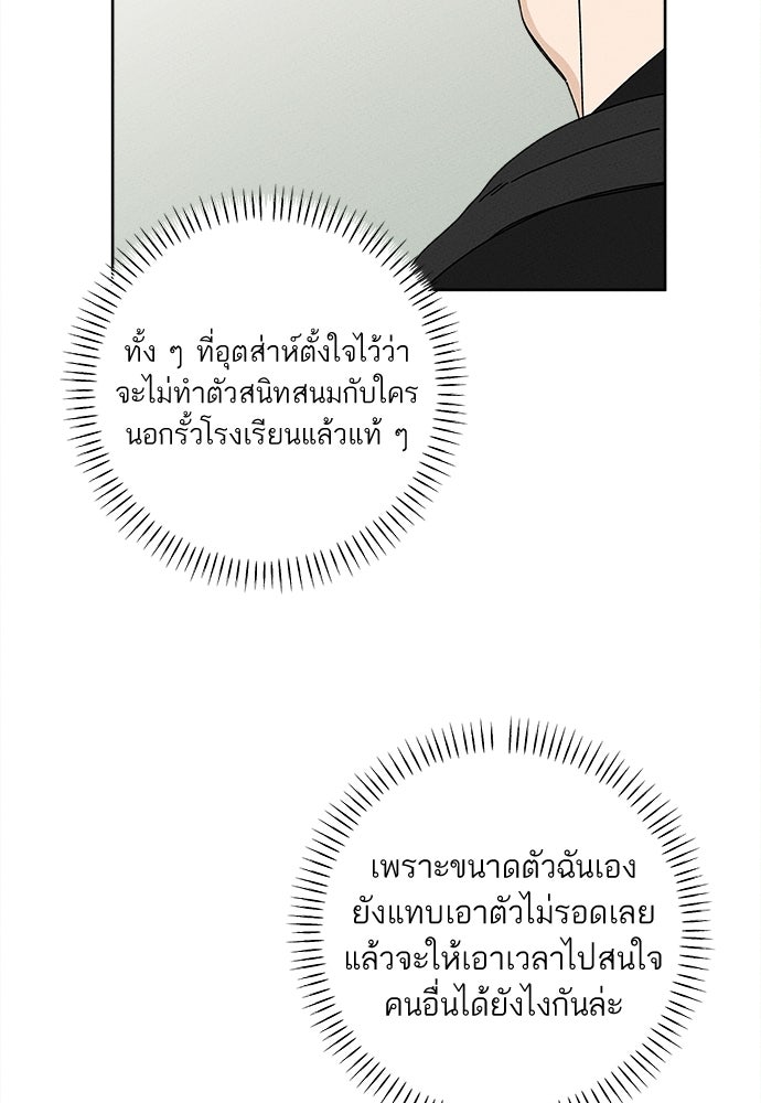 มียอน - หน้า 28