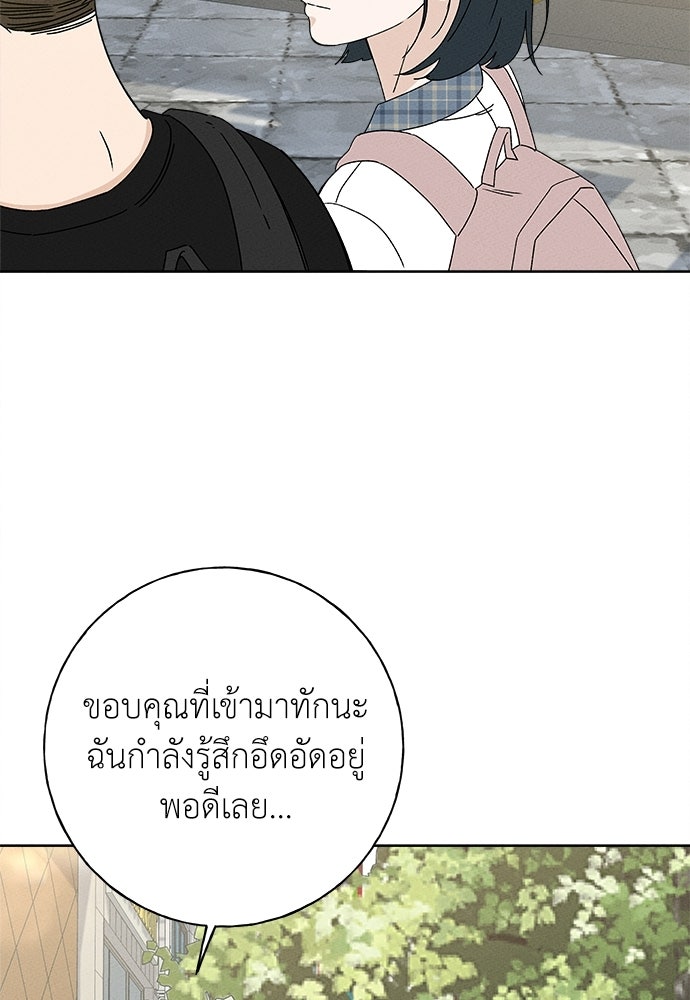 มียอน - หน้า 3