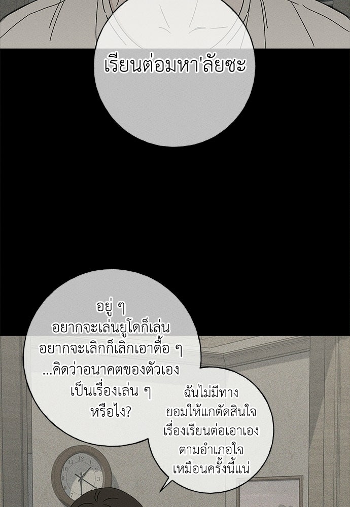 มียอน - หน้า 30