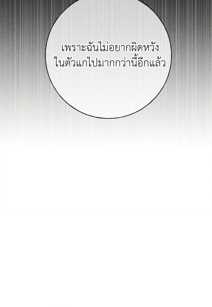 มียอน - หน้า 32