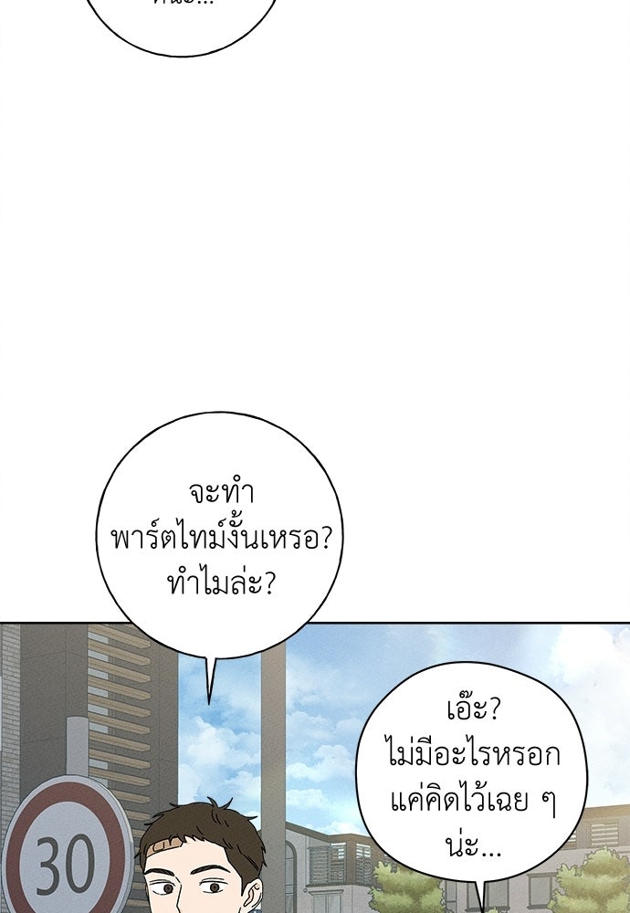 มียอน - หน้า 37