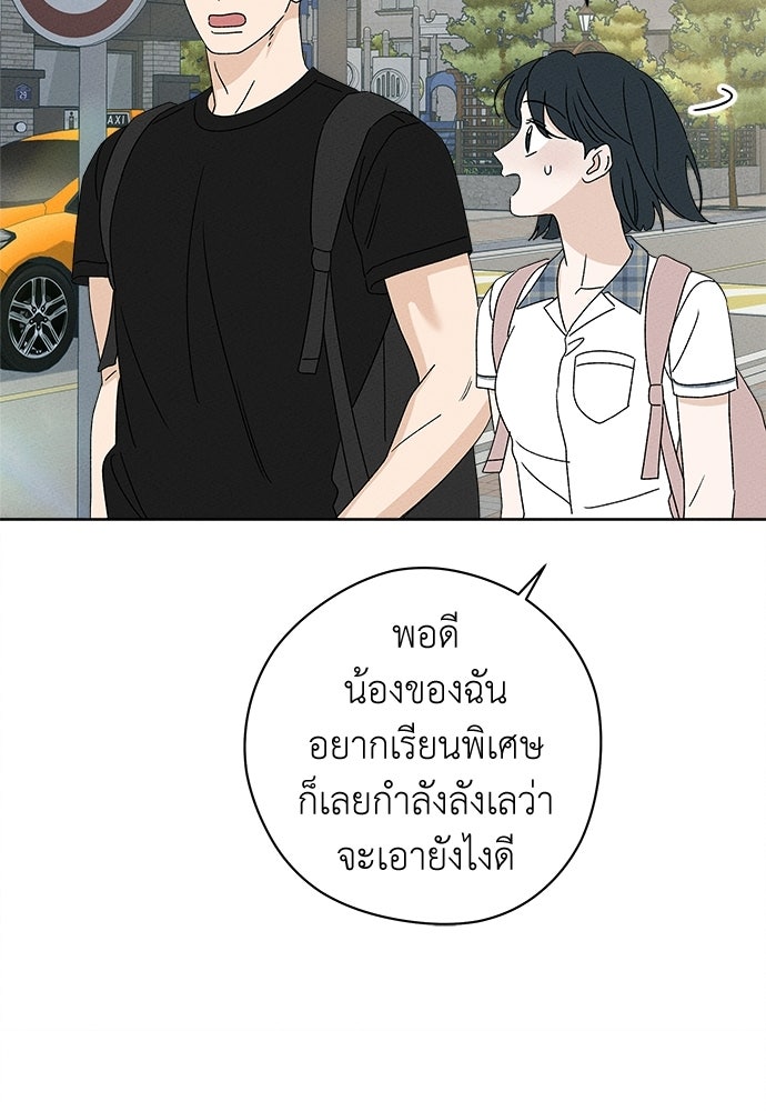 มียอน - หน้า 38