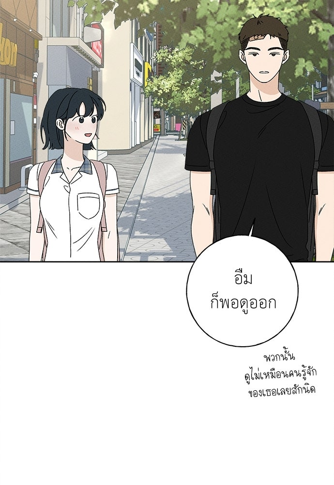 มียอน - หน้า 4