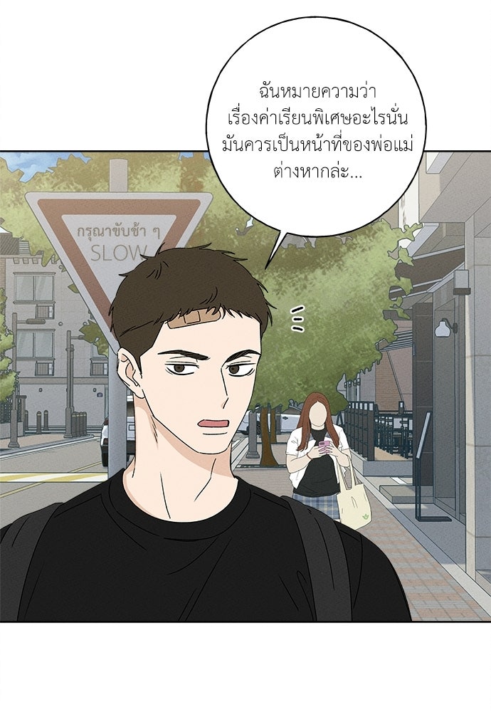 มียอน - หน้า 41