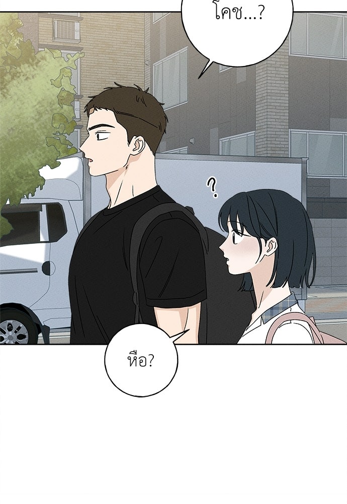 มียอน - หน้า 44