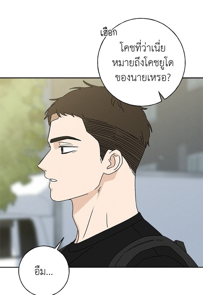 มียอน - หน้า 45
