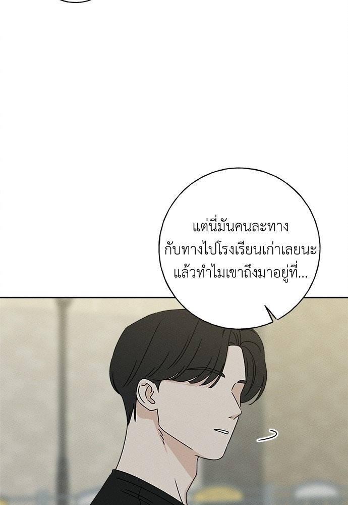มียอน - หน้า 46