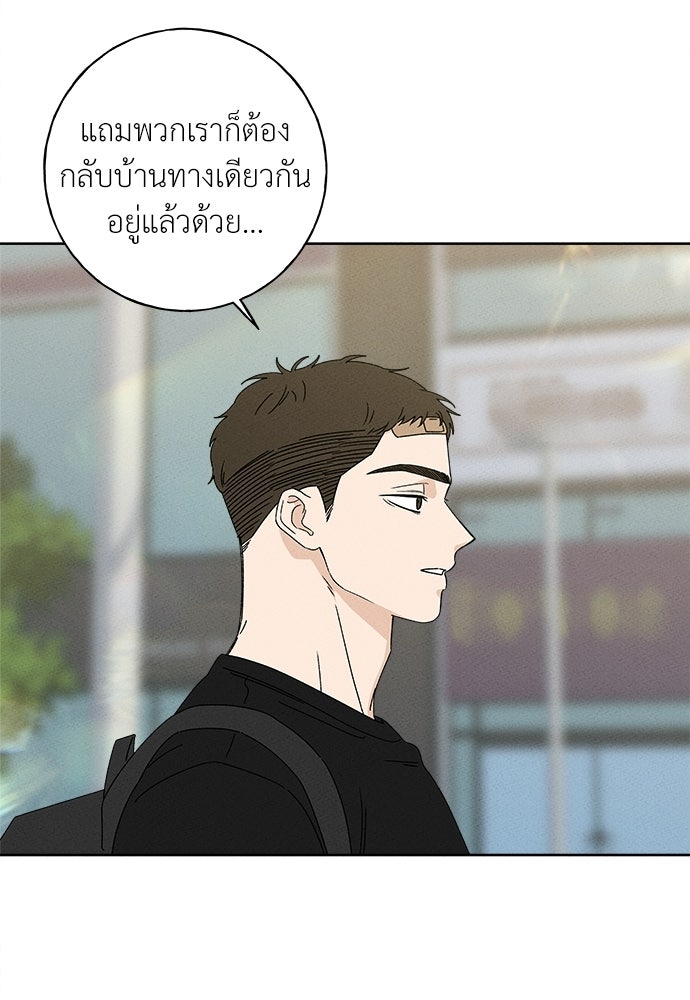 มียอน - หน้า 5