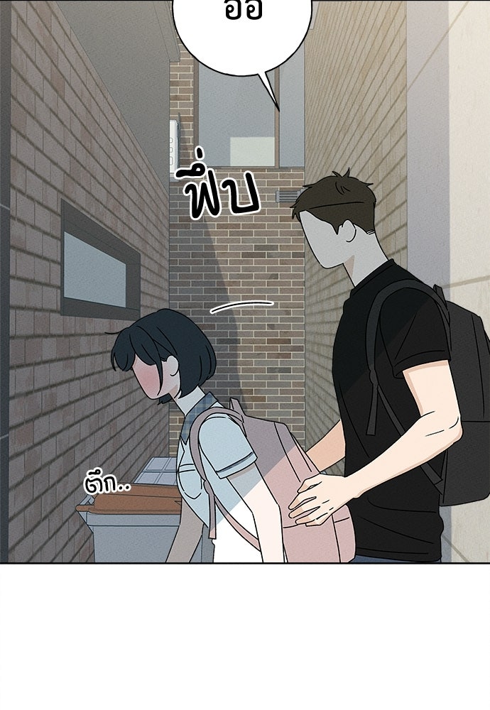 มียอน - หน้า 63
