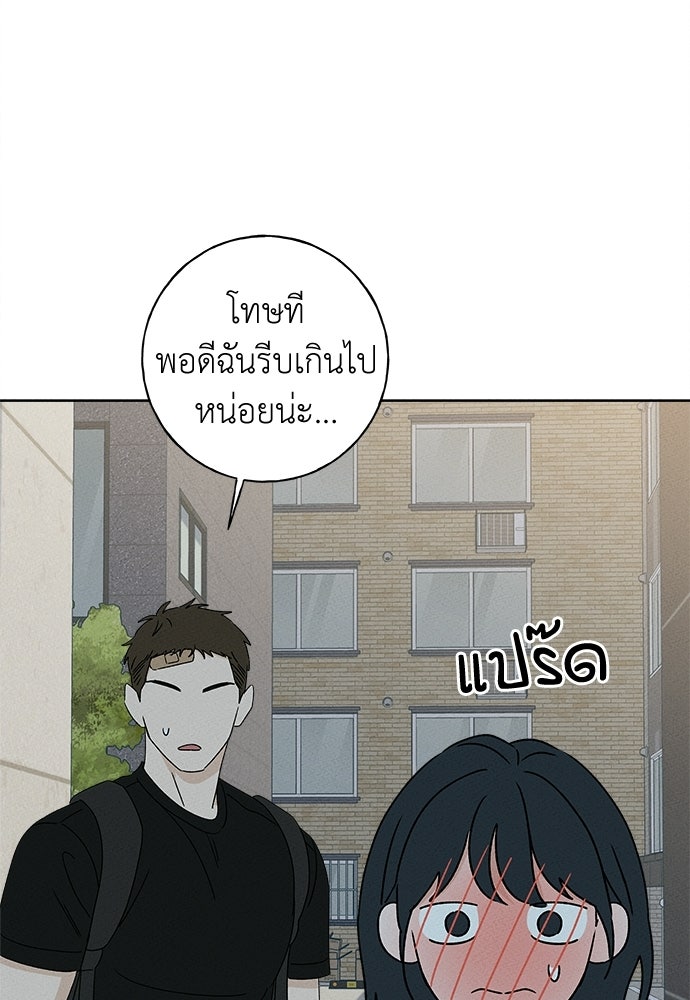 มียอน - หน้า 64