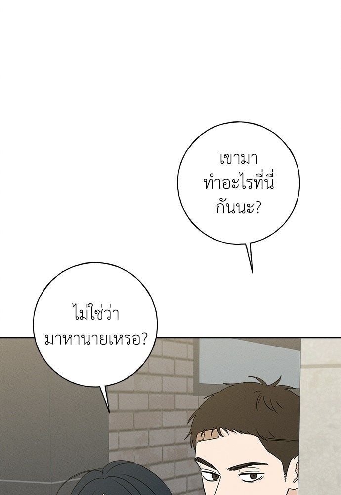 มียอน - หน้า 69