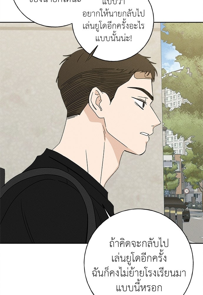 มียอน - หน้า 71