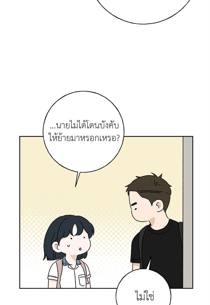 มียอน - หน้า 72