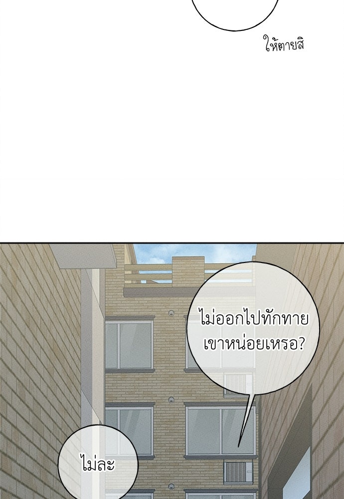 มียอน - หน้า 73