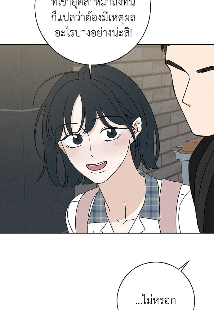 มียอน - หน้า 76