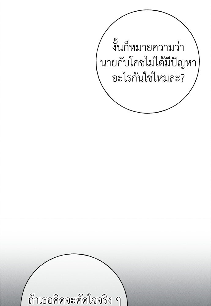 มียอน - หน้า 79