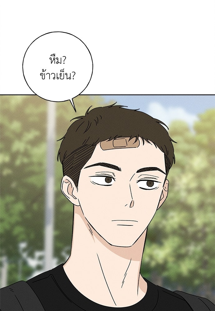 มียอน - หน้า 8