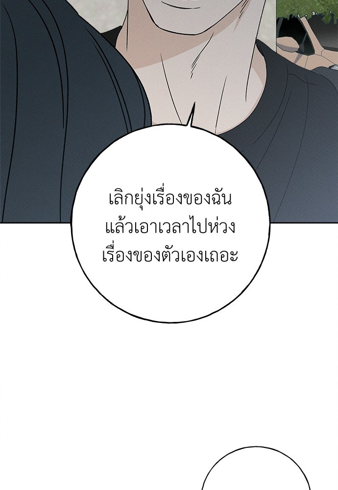 มียอน - หน้า 86