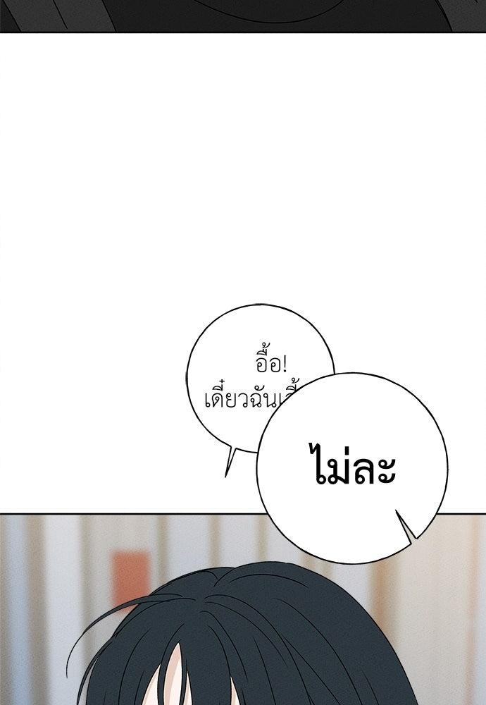 มียอน - หน้า 9