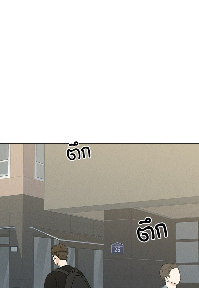 มียอน - หน้า 91