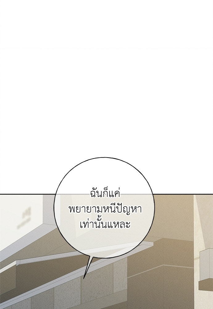 มียอน - หน้า 97