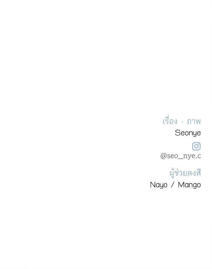 มียอน - หน้า 136