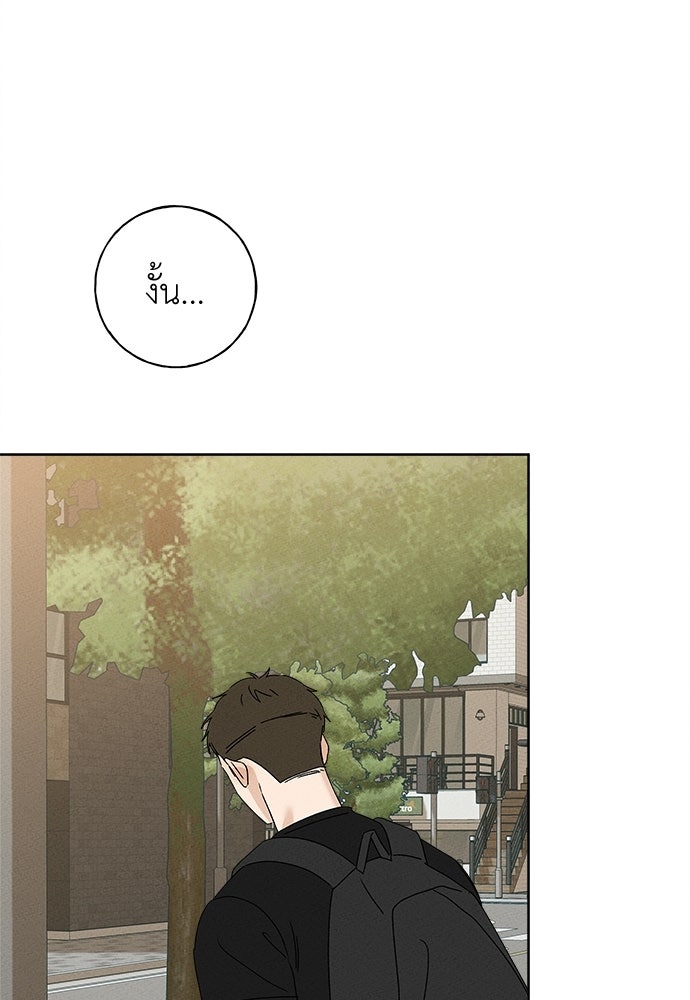 มียอน - หน้า 2