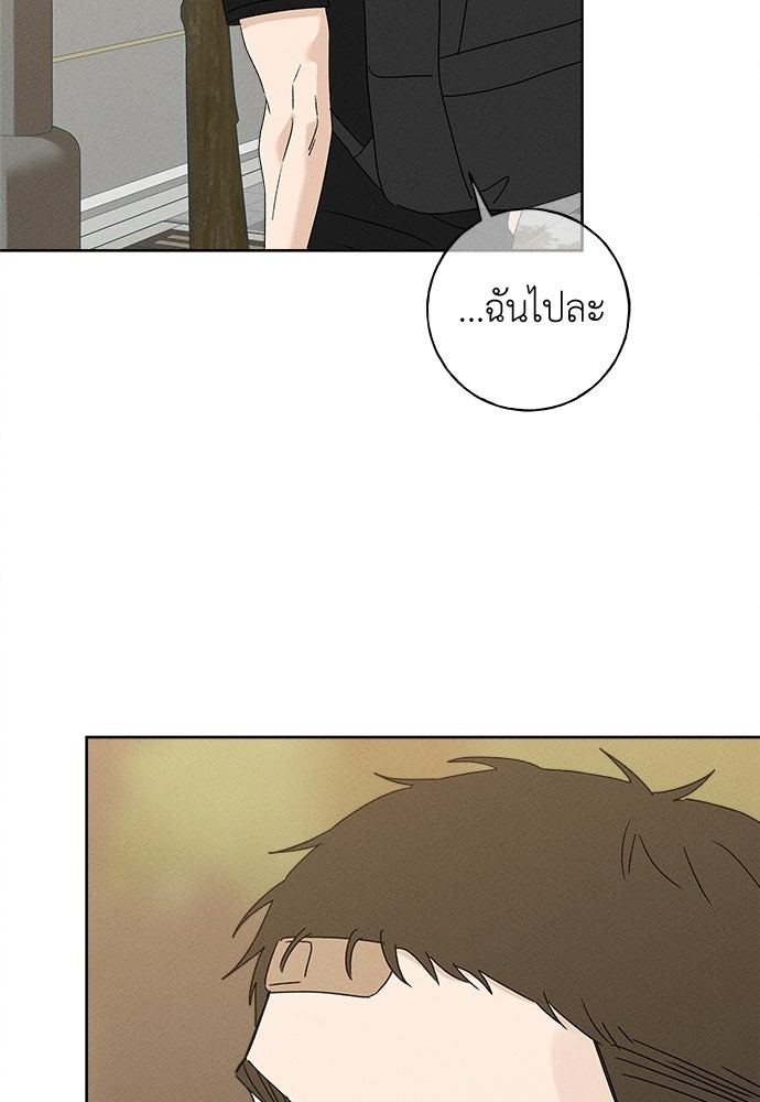 มียอน - หน้า 3