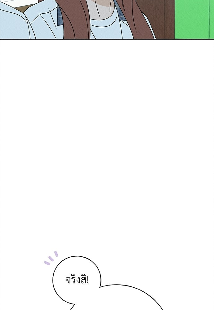 มียอน - หน้า 71