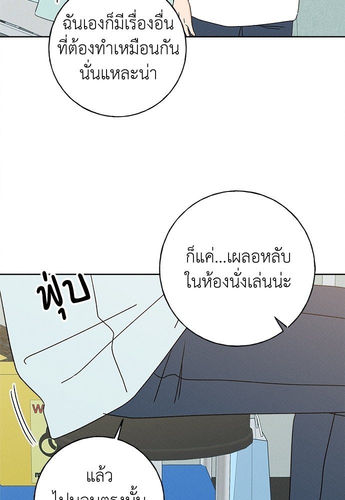 มียอน - หน้า 100