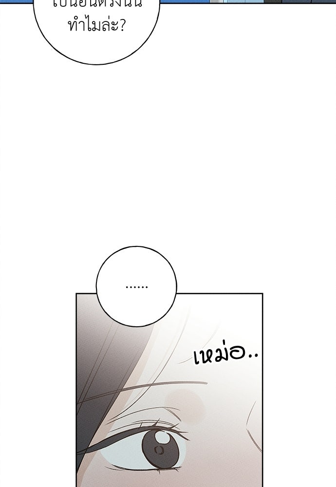 มียอน - หน้า 101