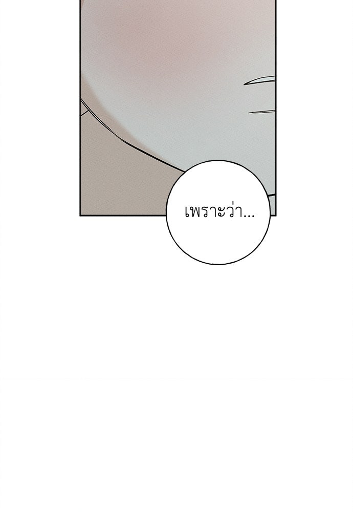 มียอน - หน้า 102