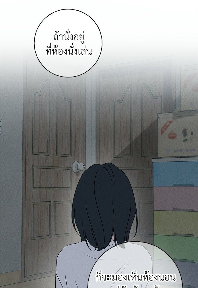 มียอน - หน้า 103