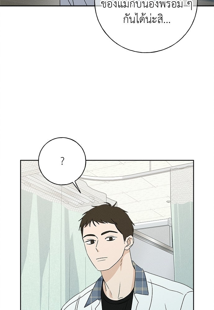 มียอน - หน้า 104