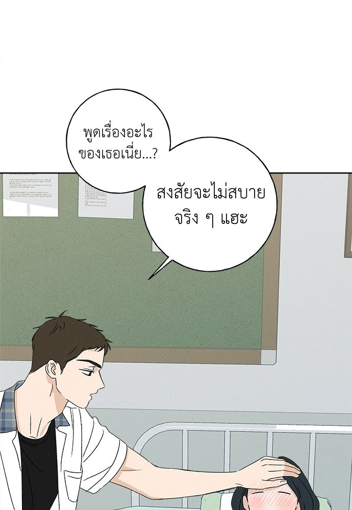 มียอน - หน้า 107