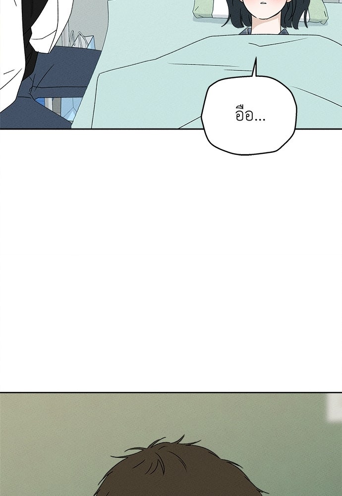 มียอน - หน้า 108