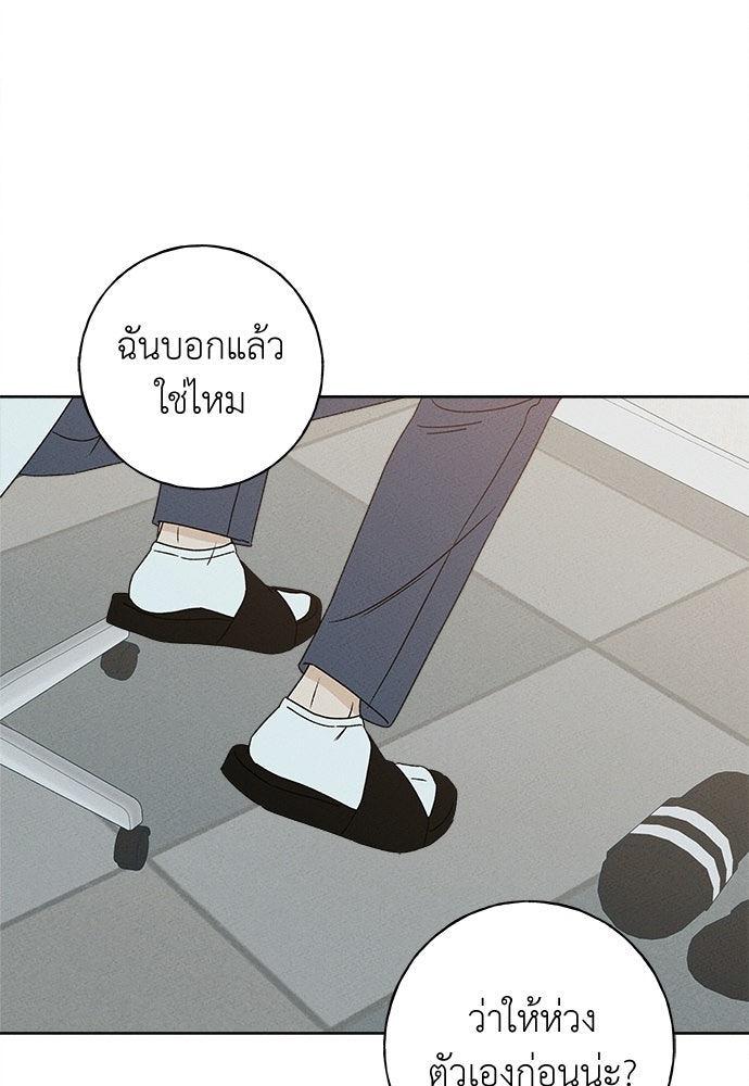 มียอน - หน้า 110