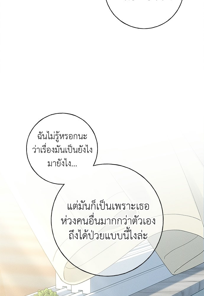 มียอน - หน้า 111