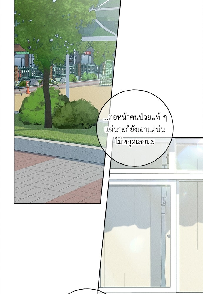 มียอน - หน้า 113