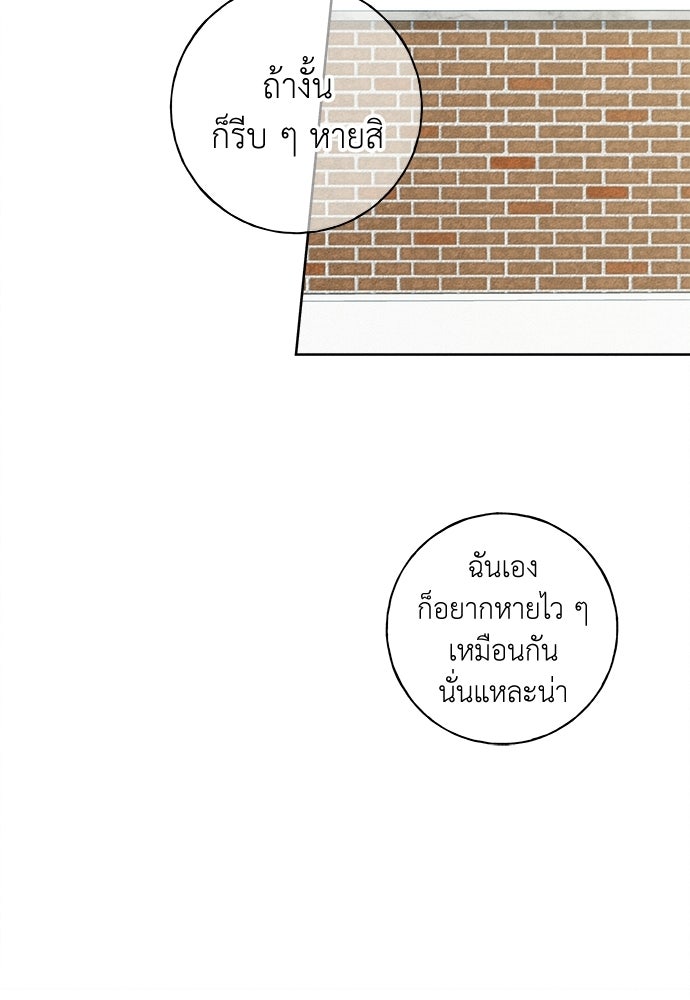 มียอน - หน้า 114