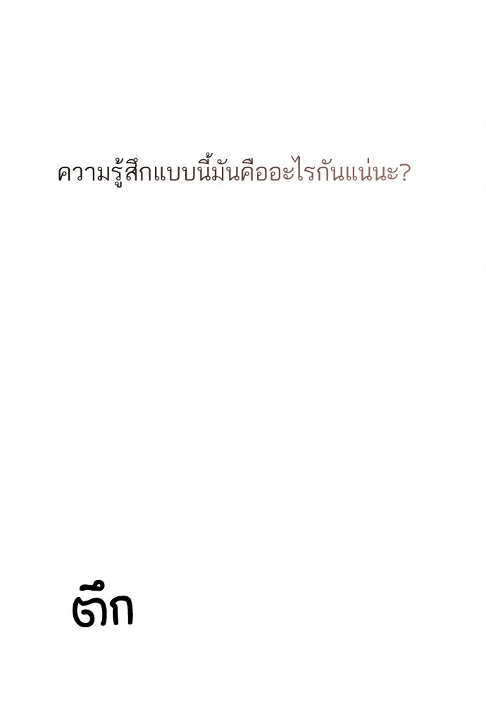 มียอน - หน้า 13