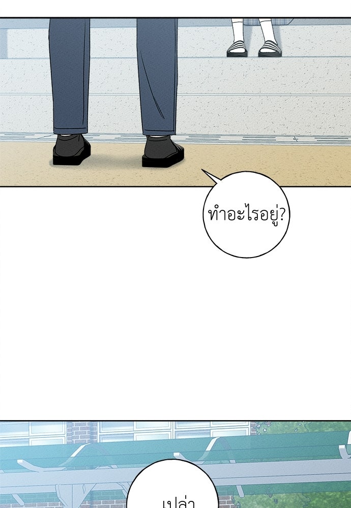 มียอน - หน้า 14