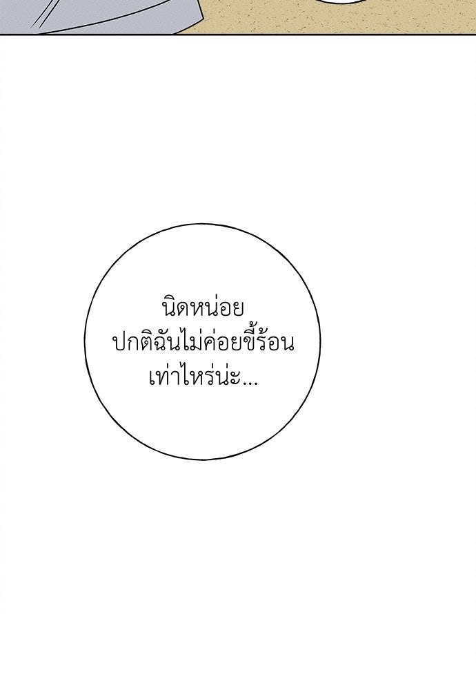 มียอน - หน้า 16