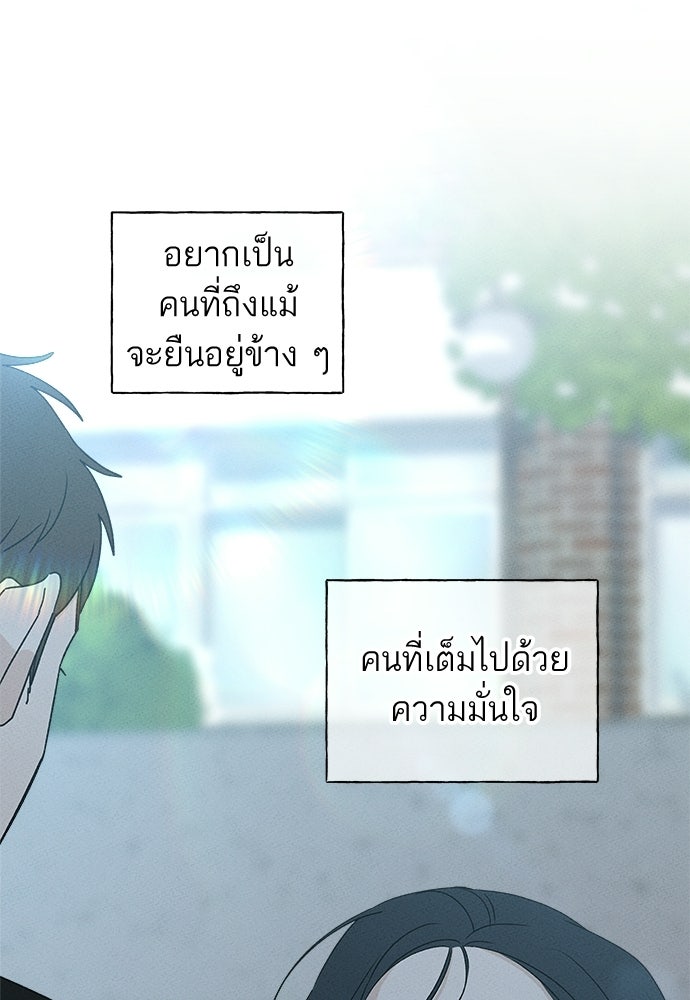 มียอน - หน้า 17
