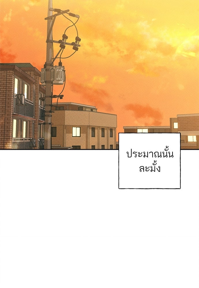 มียอน - หน้า 20