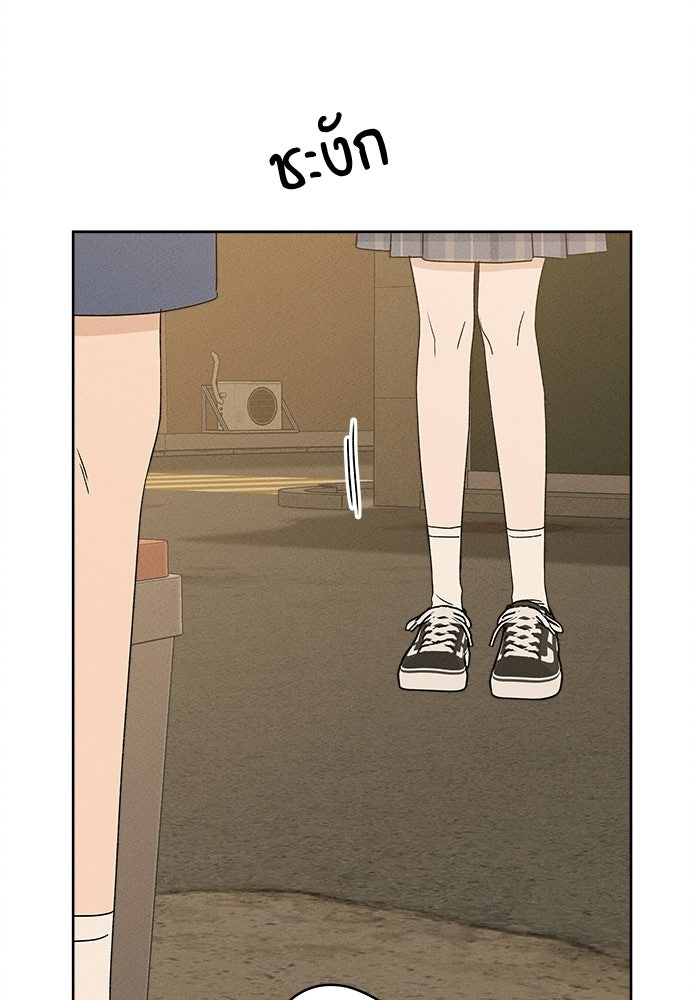 มียอน - หน้า 21