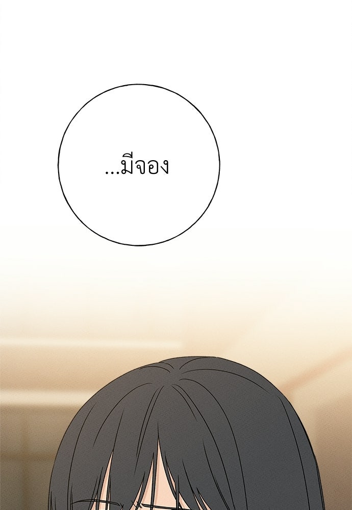 มียอน - หน้า 24