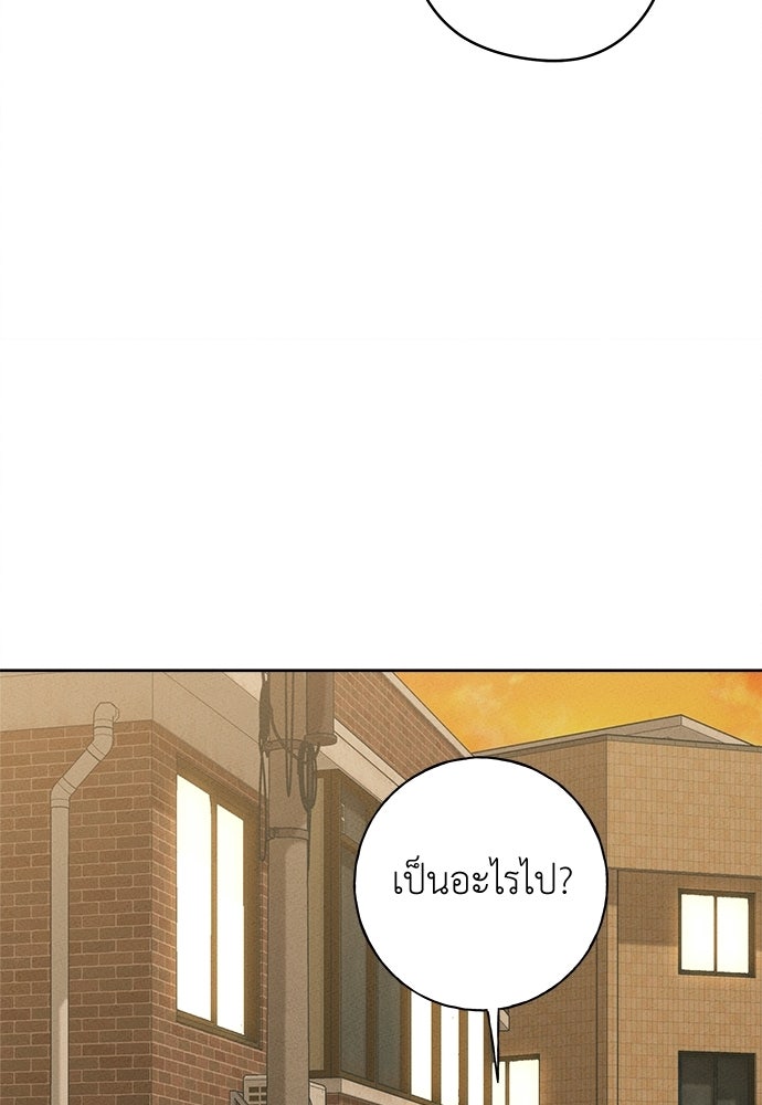 มียอน - หน้า 26